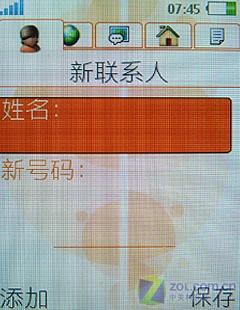 �����ȷ��������������ֻ�W580i����(6)