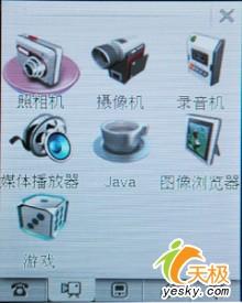 大屏王者中兴GPS导航手机E700评测(5)