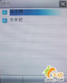 大屏王者中兴GPS导航手机E700评测(5)
