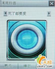 大屏王者中兴GPS导航手机E700评测(4)