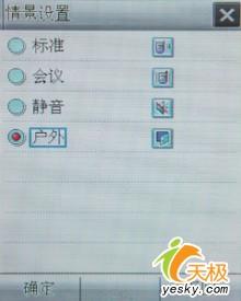 大屏王者中兴GPS导航手机E700评测(4)
