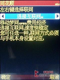 国货当自强康佳大屏手写手机D319评测(5)