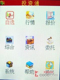 国货当自强康佳大屏手写手机D319评测(5)