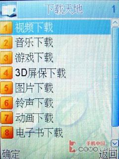 国货当自强康佳大屏手写手机D319评测(5)