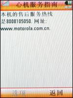 �����ʸ�Ħ�л����������ֻ�Z6����(8)