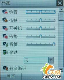 大屏王者中兴GPS导航手机E700评测(4)