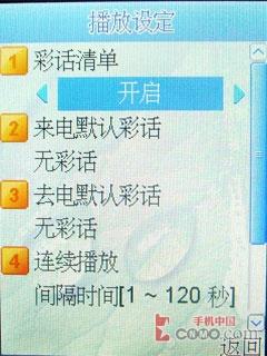 国货当自强康佳大屏手写手机D319评测(4)