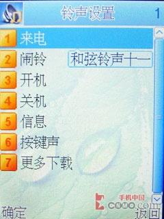 国货当自强康佳大屏手写手机D319评测(3)
