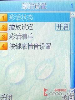 国货当自强康佳大屏手写手机D319评测(4)