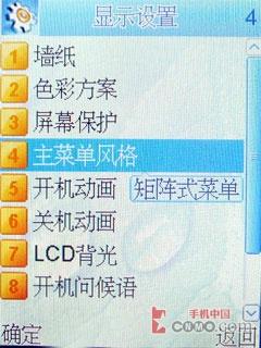 国货当自强康佳大屏手写手机D319评测(3)