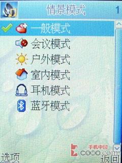 国货当自强康佳大屏手写手机D319评测(3)