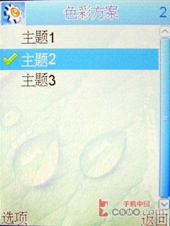 国货当自强康佳大屏手写手机D319评测(3)