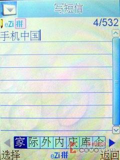 国货当自强康佳大屏手写手机D319评测(4)