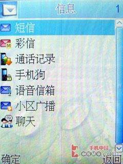 国货当自强康佳大屏手写手机D319评测(4)
