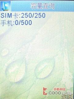国货当自强康佳大屏手写手机D319评测(4)