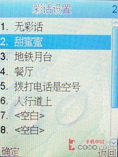 国货当自强康佳大屏手写手机D319评测(4)