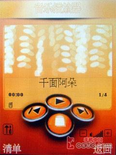 国货当自强康佳大屏手写手机D319评测(7)