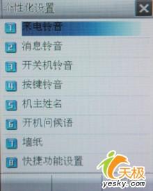 大屏王者中兴GPS导航手机E700评测(4)
