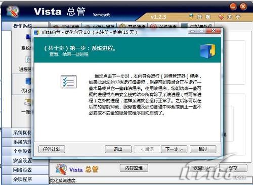 ��������Vista�����Ż���������(5)