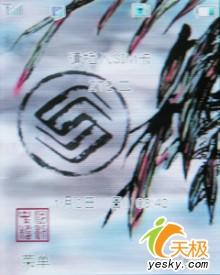 大屏王者中兴GPS导航手机E700评测(3)