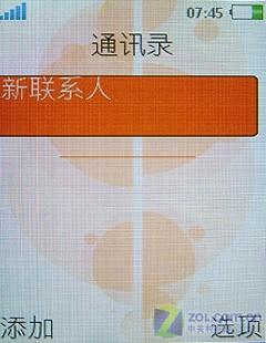 �����ȷ��������������ֻ�W580i����(6)