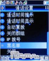 魅力无限康佳超薄镜面翻盖机D189评测(7)