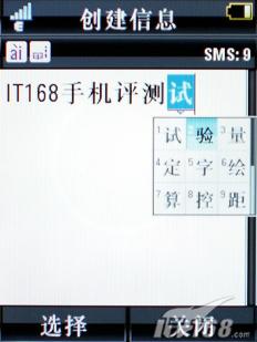 锋芒再现摩托镜面超薄翻盖机V8评测(10)