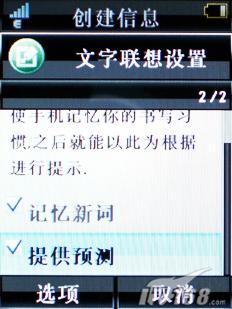 锋芒再现摩托镜面超薄翻盖机V8评测(10)