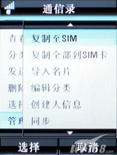锋芒再现摩托镜面超薄翻盖机V8评测(10)