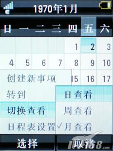 锋芒再现摩托镜面超薄翻盖机V8评测(11)