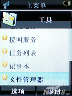 锋芒再现摩托镜面超薄翻盖机V8评测(11)