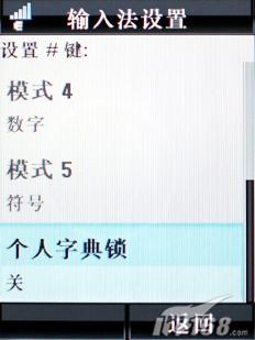 锋芒再现摩托镜面超薄翻盖机V8评测(11)