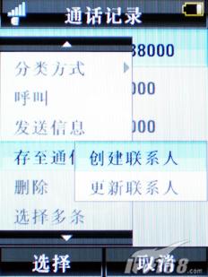 锋芒再现摩托镜面超薄翻盖机V8评测(10)