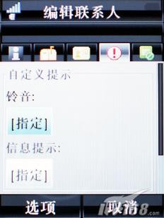 锋芒再现摩托镜面超薄翻盖机V8评测(10)
