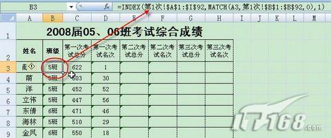 Excel 2007查询操作中的函数应用_休闲_05