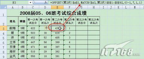 Excel 2007查询操作中的函数应用