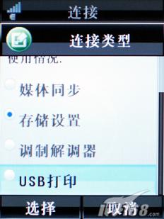 锋芒再现摩托镜面超薄翻盖机V8评测(9)