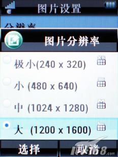锋芒再现摩托镜面超薄翻盖机V8评测(6)