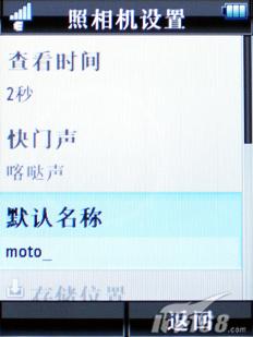 锋芒再现摩托镜面超薄翻盖机V8评测(6)