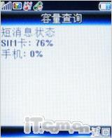 魅力无限康佳超薄镜面翻盖机D189评测(7)