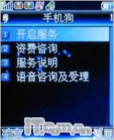 魅力无限康佳超薄镜面翻盖机D189评测(7)