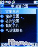魅力无限康佳超薄镜面翻盖机D189评测(8)