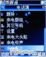 魅力无限康佳超薄镜面翻盖机D189评测(8)