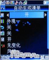 魅力无限康佳超薄镜面翻盖机D189评测(6)