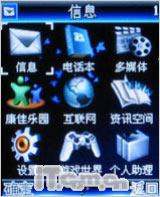魅力无限康佳超薄镜面翻盖机D189评测(5)