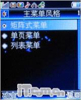 魅力无限康佳超薄镜面翻盖机D189评测(5)