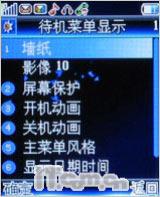 魅力无限康佳超薄镜面翻盖机D189评测(5)