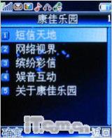 魅力无限康佳超薄镜面翻盖机D189评测(7)