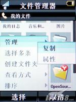 锋芒再现摩托镜面超薄翻盖机V8评测(9)