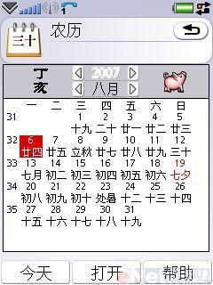 ������������ȫ���������콢P1����(8)